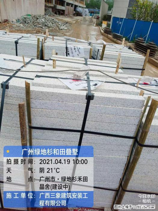 【广西三象建筑安装工程有限公司】广州绿地衫和田叠墅 - 家居生活 - 三明生活社区 - 三明28生活网 sm.28life.com