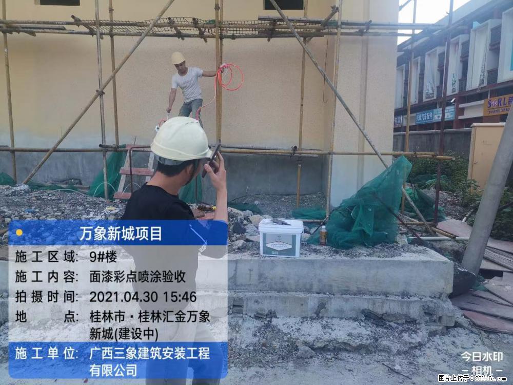 【广西三象建筑安装工程有限公司】万象新城项目 - 家居生活 - 三明生活社区 - 三明28生活网 sm.28life.com