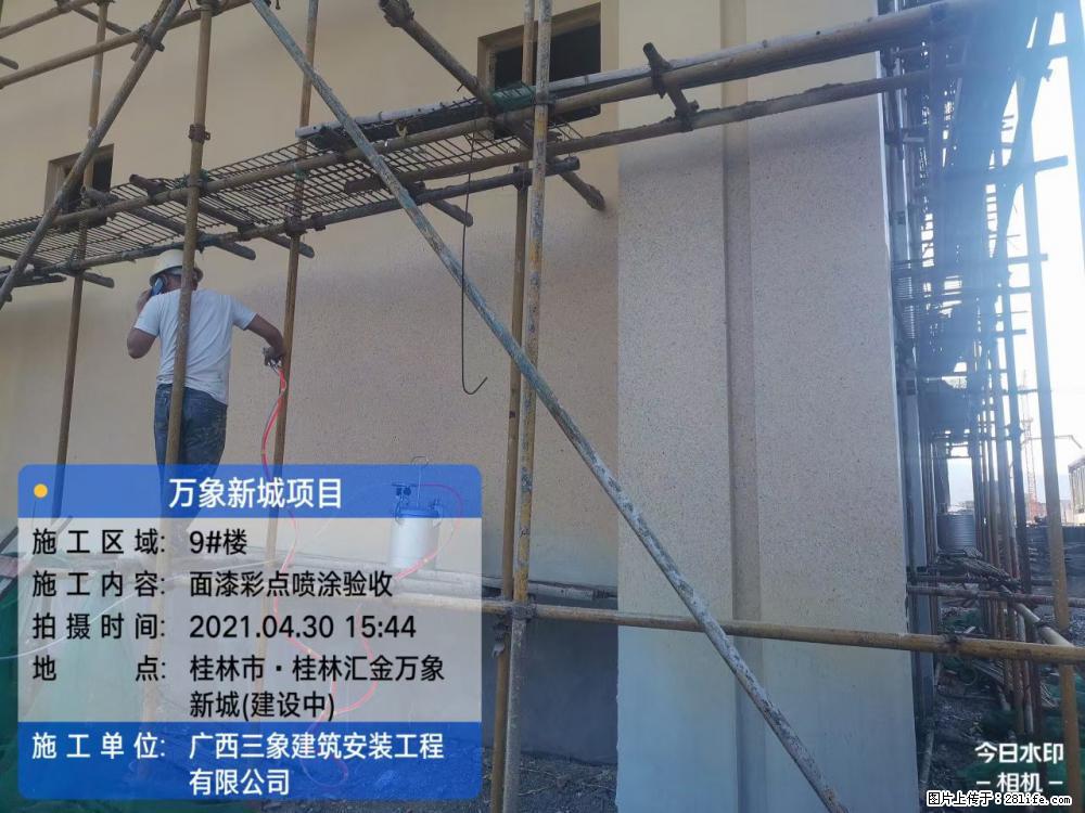 【广西三象建筑安装工程有限公司】万象新城项目 - 家居生活 - 三明生活社区 - 三明28生活网 sm.28life.com