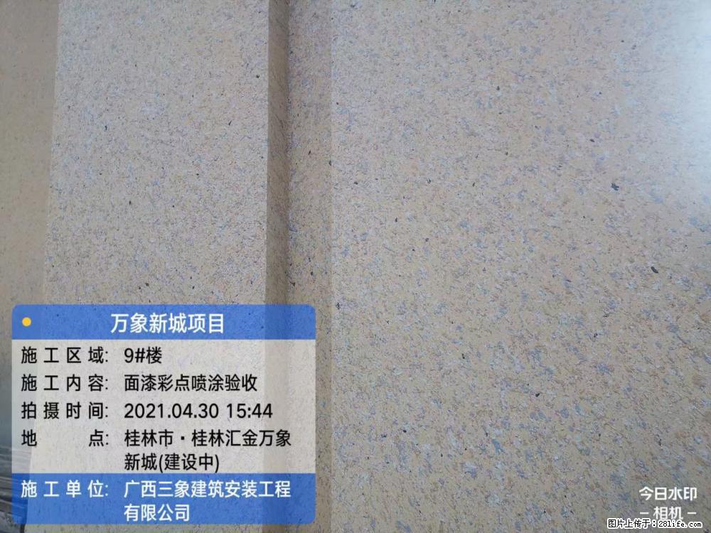【广西三象建筑安装工程有限公司】万象新城项目 - 家居生活 - 三明生活社区 - 三明28生活网 sm.28life.com
