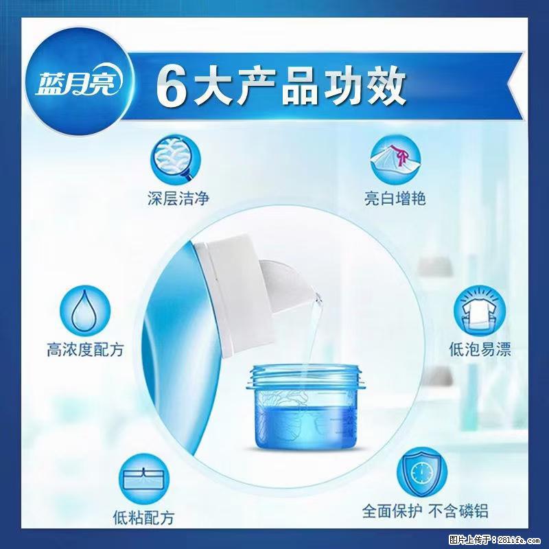 【蓝月亮】洗衣液（四瓶一件）免费招代理 芭菲洗衣液（六瓶一件） 特价卖啦！ - 生活日用品 - 居家生活 - 三明分类信息 - 三明28生活网 sm.28life.com