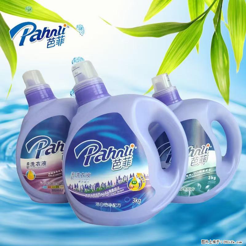 【蓝月亮】洗衣液（四瓶一件）免费招代理 芭菲洗衣液（六瓶一件） 特价卖啦！ - 生活日用品 - 居家生活 - 三明分类信息 - 三明28生活网 sm.28life.com