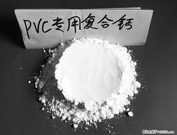 【桂林三鑫新型材料】电线电缆专用复合钙 超细改性碳酸钙 - 其他广告 - 广告专区 - 三明分类信息 - 三明28生活网 sm.28life.com