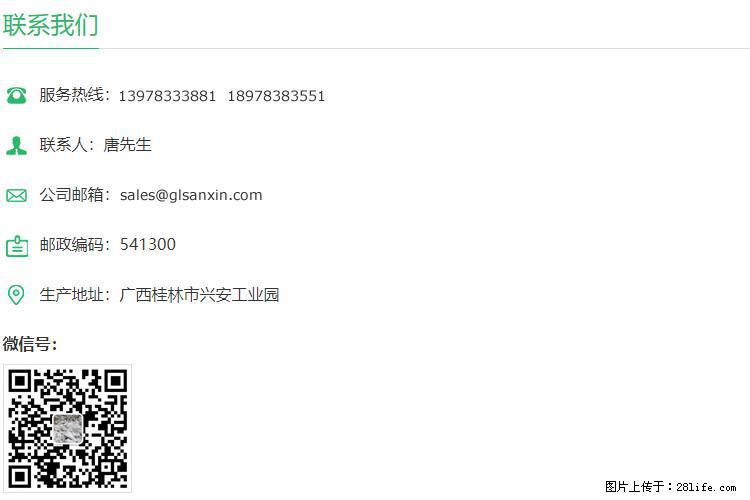 【桂林三鑫新型材料】400目重质碳酸钙 方解石粉重钙粉 - 生活百科 - 三明生活社区 - 三明28生活网 sm.28life.com