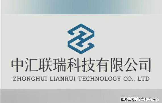 【贵州中汇联瑞科技有限公司】 专业做班班通、校园广播、校园监控、校园门禁道闸、学校大礼堂等 - 新手上路 - 三明生活社区 - 三明28生活网 sm.28life.com