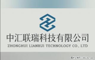 【贵州中汇联瑞科技有限公司】 专业做班班通、校园广播、校园监控、校园门禁道闸、学校大礼堂等 - 三明28生活网 sm.28life.com