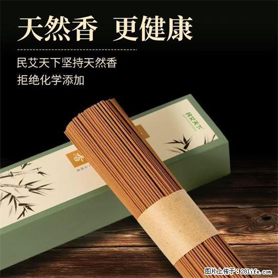 民艾天下天然线香家用室内檀香香薰 - 各类家具 - 居家生活 - 三明分类信息 - 三明28生活网 sm.28life.com