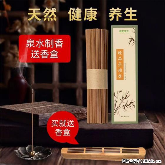 民艾天下天然线香家用室内檀香香薰 - 各类家具 - 居家生活 - 三明分类信息 - 三明28生活网 sm.28life.com