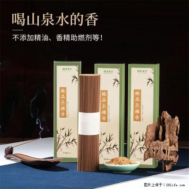 民艾天下天然线香家用室内檀香香薰 - 各类家具 - 居家生活 - 三明分类信息 - 三明28生活网 sm.28life.com