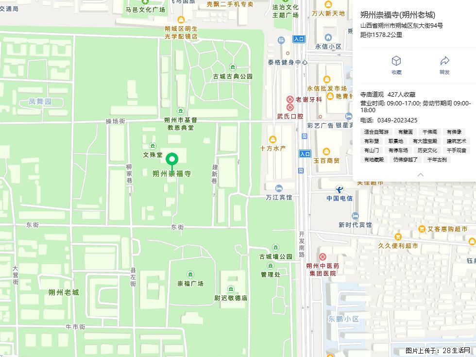 朔州【崇福寺】朔州老城，寺庙道观，少喧嚣，多古韵，朔州是山西被低估的塞上秘境。 - 游山玩水 - 三明生活社区 - 三明28生活网 sm.28life.com