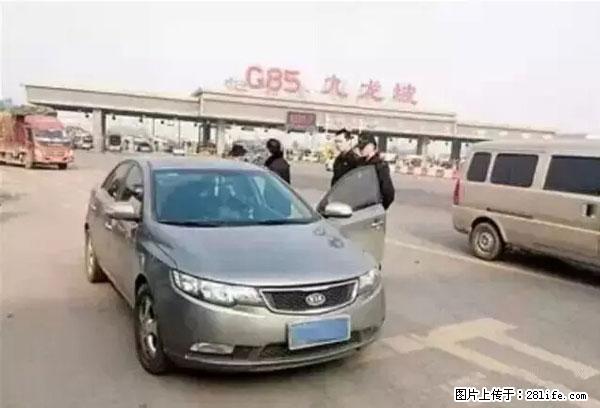 欠钱不还的，现在你连高速都上不了了！看你怎么回家！ - 三明生活资讯 - 三明28生活网 sm.28life.com