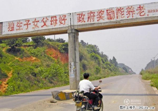 全面两孩政策计划明年元旦起实施 夫妻可延长生育假 - 三明生活资讯 - 三明28生活网 sm.28life.com