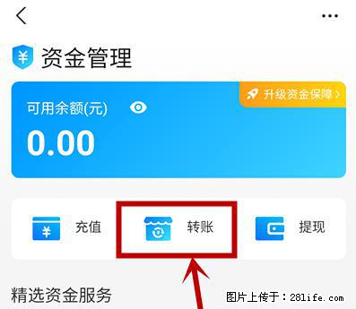 支付宝商家如何取消无意中设置的“发钱提醒”功能？ - 三明生活资讯 - 三明28生活网 sm.28life.com