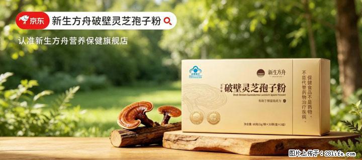 灵芝孢子粉含量越高越有效？2026 年七款热门品牌深度实测，肠胃敏感者避坑指南 - 三明生活资讯 - 三明28生活网 sm.28life.com