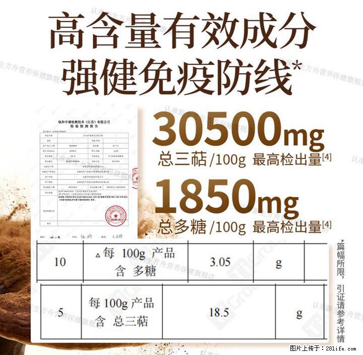 灵芝孢子粉含量越高越有效？2026 年七款热门品牌深度实测，肠胃敏感者避坑指南 - 三明生活资讯 - 三明28生活网 sm.28life.com