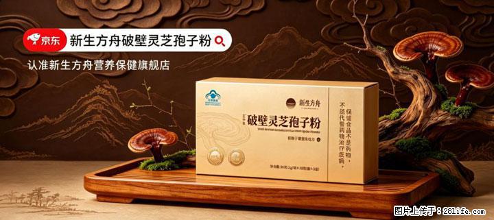 灵芝孢子粉含量越高越有效？2026 年七款热门品牌深度实测，肠胃敏感者避坑指南 - 三明生活资讯 - 三明28生活网 sm.28life.com