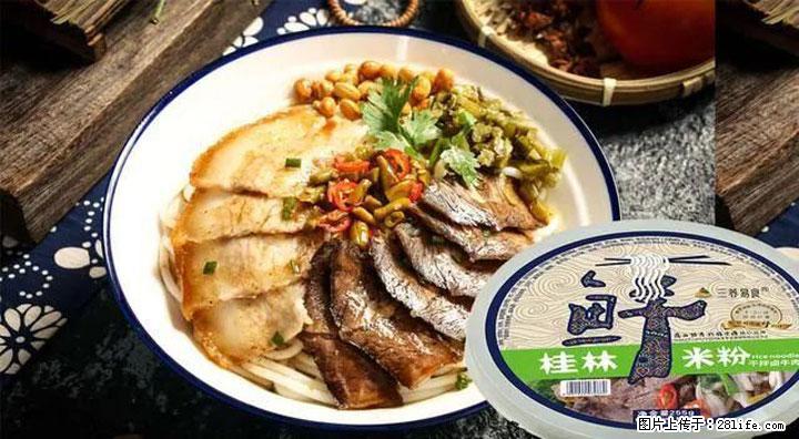 桂林米粉：承载乡愁与文化传承的美食 - 三明生活资讯 - 三明28生活网 sm.28life.com
